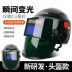 Mũ bảo hiểm loại mặt nạ hàn tự động tối mũ hàn mũ bảo hiểm đội đầu hàn hồ quang argon thiết bị bảo vệ giá mũ hàn điện tử máy hàn mũ 