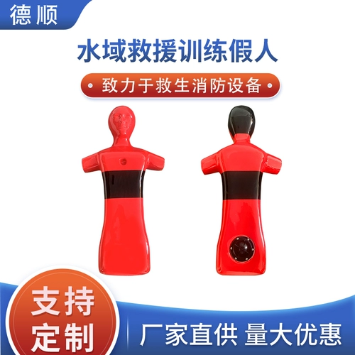 Водный спасательный жилет, стеклянный бассейн, манекен, обучение