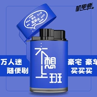 Темно -синий не хочет идти на работу