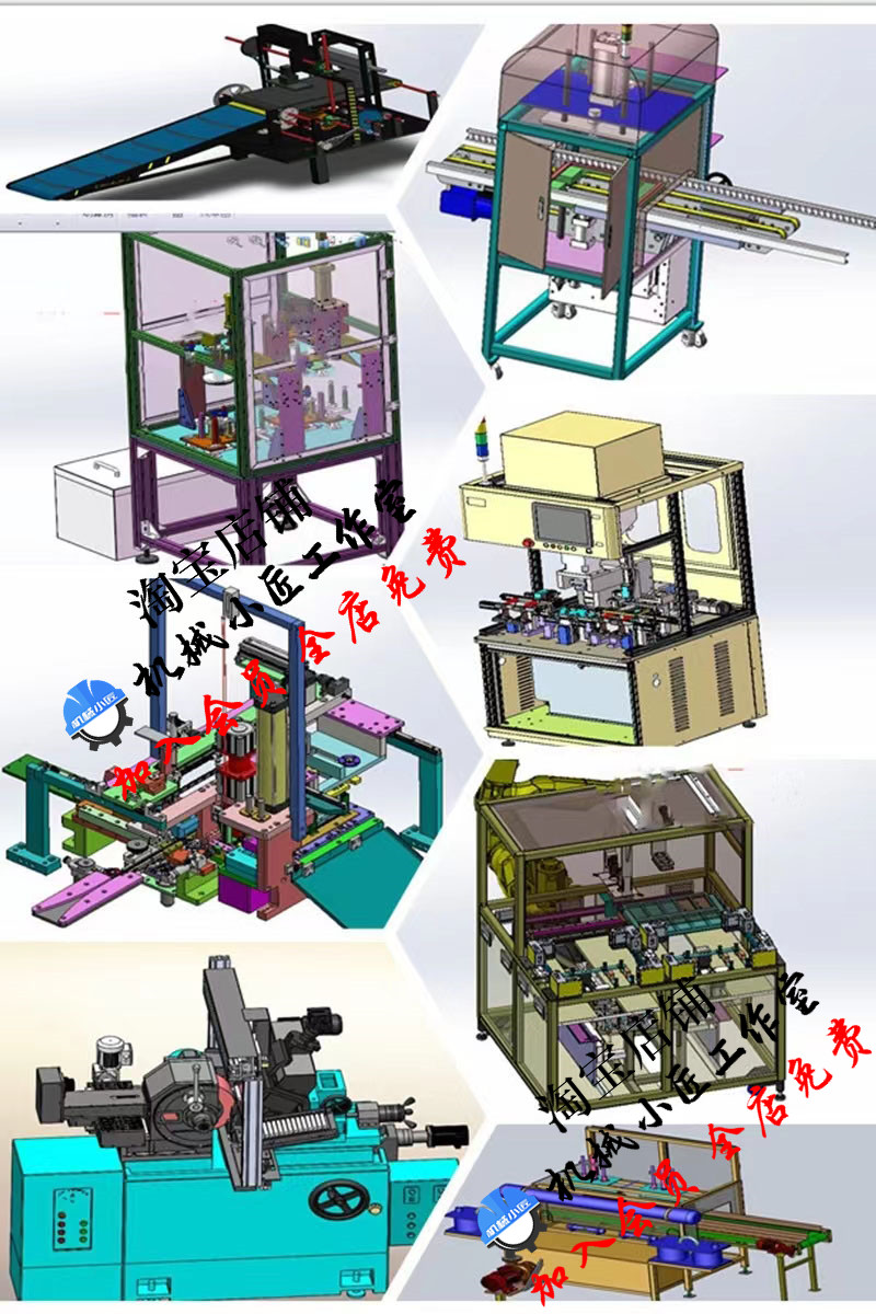 万套非标机械设备3D图纸SolidWorks设计模型库自动化三维装配图"