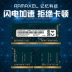 Công nghệ bộ nhớ Ramaxel 8G DDR4 2666 2400 2133 Bộ nhớ máy tính xách tay 4G16 hộp đựng cáp sạc 