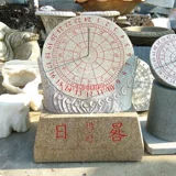 День резьбы камня 白 Han Baiyu Древние часовые кампусы культурная скульптура время инструмент Sunwatch Park Plaza Square