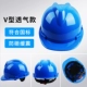 Mũ bảo hộ công trường xây dựng thoáng khí, Mũ bảo hộ tiêu chuẩn quốc gia chống va đập mũ bảo hộ gắn kính