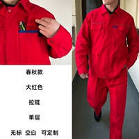 Светоотражающий красный чай улун Да Хун Пао, комплект с молнией