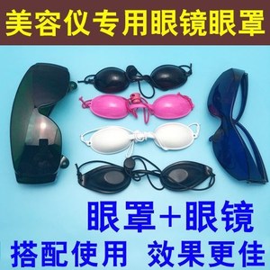 Kính bảo hộ chuyên dụng trong phòng khám spa kính bảo vệ mắt