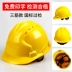 Mũ cứng tùy chỉnh 
            nam công trường xây dựng mũ bảo hiểm lãnh đạo xây dựng thoáng khí dày abs tiêu chuẩn quốc gia bảo vệ mũ đội đầu in tùy chỉnh 