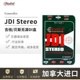 JDI Stereo Dual Channel