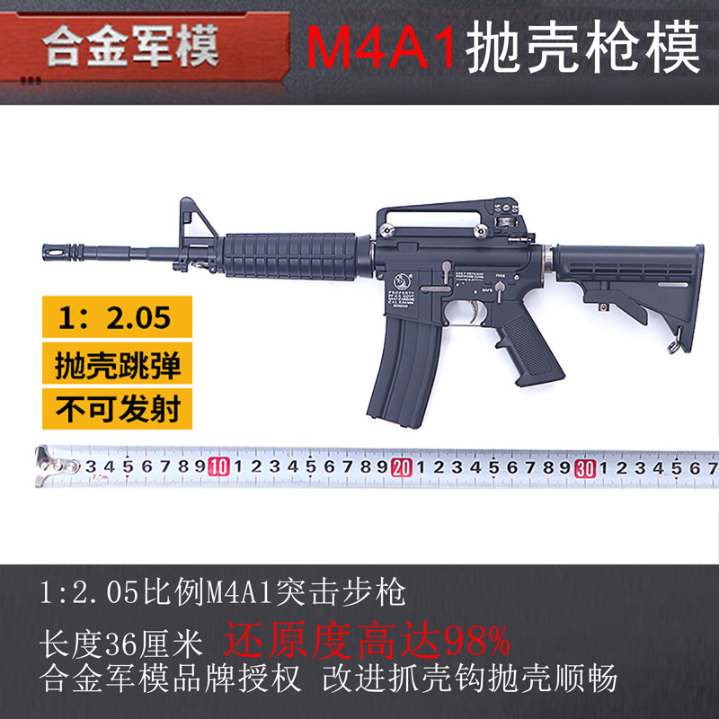 Genuine 1 205 Alloy Military Model M4a1 Metal Gun Model Can Throw A