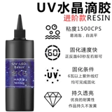 Sakura UV-клей UV-клей смола Crystal Crystal Grycle-Drycling Av Lamp Lamp