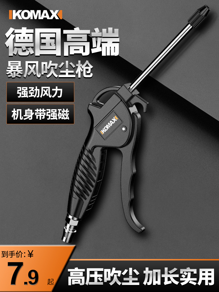 súng hơi máy nén khí Đức và Nhật Bản nhập khẩu súng thổi bụi áp suất cao Comex súng thổi bụi xe tải súng thổi bơm hơi súng thổi cộng với Súng xịt bụi súng hút bụi dùng khí nén