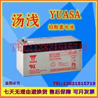 Аккумуляторная батарея yuasa np1.2-12fr 12v1.2ah Контроль клапана.