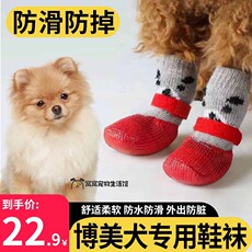 Обувь для собак