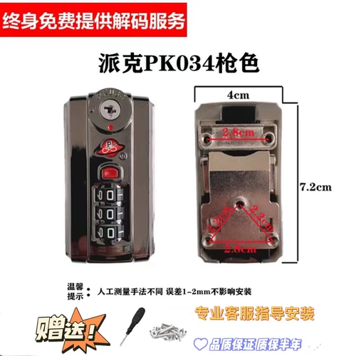 Чемодан, замок, серебряные универсальные аксессуары