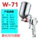 Minglong W-71/77 trên và dưới nồi bình xịt sơn xịt nội thất ô tô súng phun cao phun sơn sơn cao su