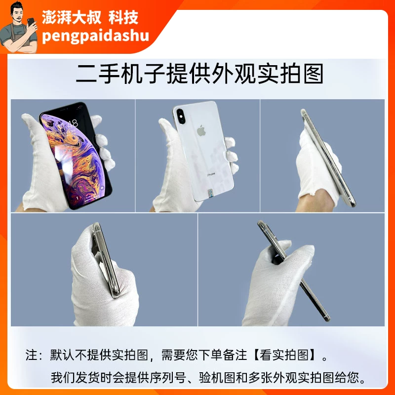 [Б/у] Apple/iPhone XS MAX