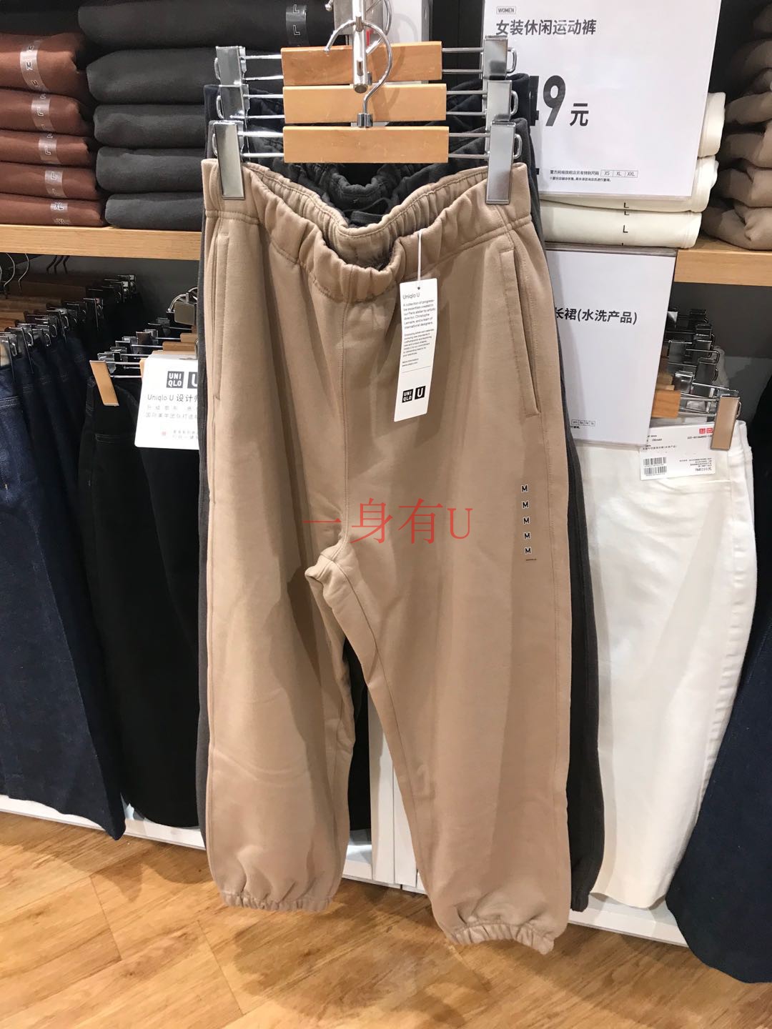  UNIQLO U-