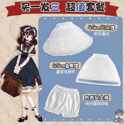 taobao agent Lolita skirt supports Lolita into the pit three -piece set of daily boneless soft yarn clouds to support violent fish bone skirt support set meal