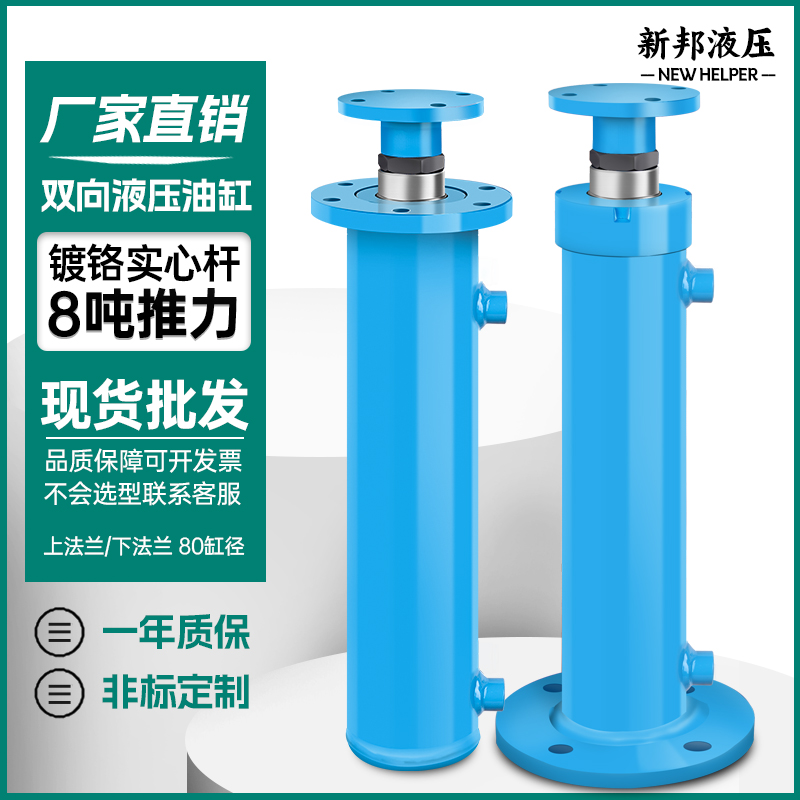 Mặt bích 8 tấn xi lanh thủy lực xi lanh thủy lực ống lồng hai chiều đóng gói củi chân xi lanh đột quỵ Máy móc Xinbang chế tạo xi lanh thủy lực xi lanh thủy lực 3 tầng