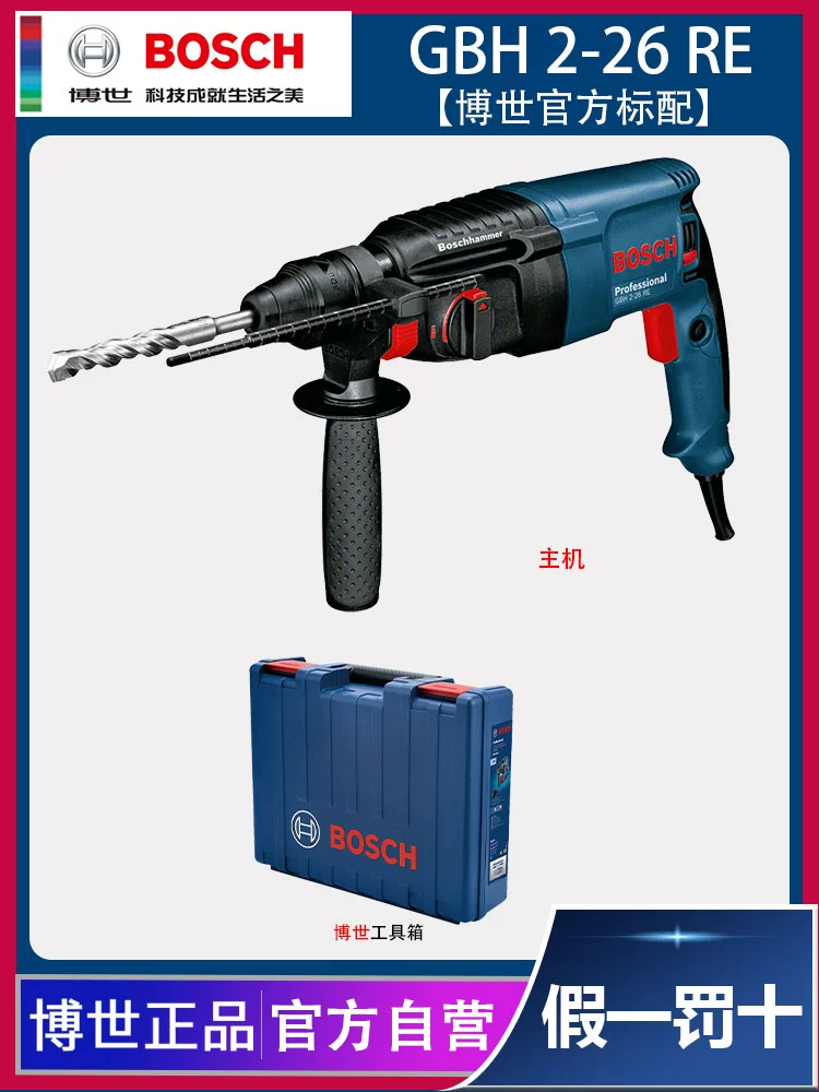 Bosch 26 Ánh sáng nhỏ -type Điện điện Điện nhận cao -Công suất hai -three -Three -to -use Multi -Chuẩn bị Tiến sĩ Nhập khẩu ảnh hưởng may khoan dewalt Máy khoan đa năng