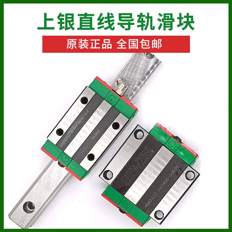 HIWIN upper silver rail EGU15C EGR20C EGR25C EGR30C EGR35C line rail linear slide