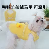 [Shake Pinhui Selection] Одежда для домашних животных Тедди Баргер Блум Хоумс Хоумсон богья утиная маска музей жилет кашемир может быть в ловушке