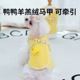 [Shake Pinhui Selection] Одежда для домашних животных Тедди Баргер Блум Хоумс Хоумсон богья утиная маска музей жилет кашемир может быть в ловушке