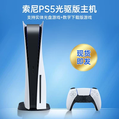 Портативная игровая приставка Sony PS5, видеоигровая консоль HD Blu-ray 8K, японская версия, хонг-конг версия с оптическим приводом