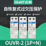 Zhengtai Self -Duplex Overvoltage Protector 220V перевальна