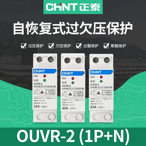 Zhengtai Self -Duplex Overvoltage Protector 220V перевальна