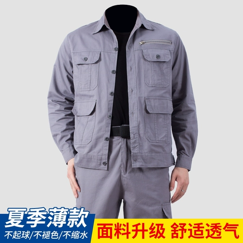 Хлопковый тонкий летний дышащий износостойкий комбинезон, впитывает пот и запах