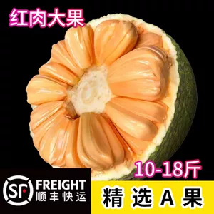 Хайнаньский джекфрут, SF Express JD.com, бесплатная доставка, джекфрут Тайба с красным мясом, целый джекфрут, свежесобранный, хрустящий и сладкий