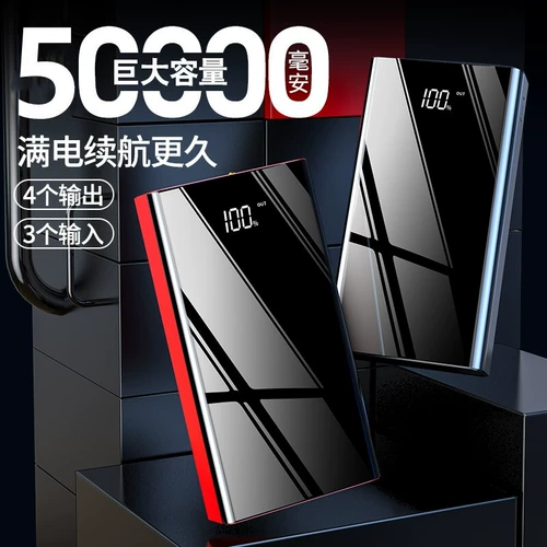 Теневой гигант подлинный 50000 MAA Зарядка сокровища 30 000 MAA Большая мощность 20000 мАч 10 ​​000 мА