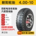 Chaoyang Tyre 450/400-10 lốp không săm xe điện 4.00/4.50-lốp đi bộ bốn bánh cao cấp Lốp xe máy