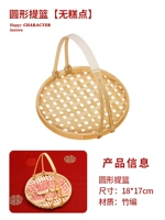 Круглая корзина