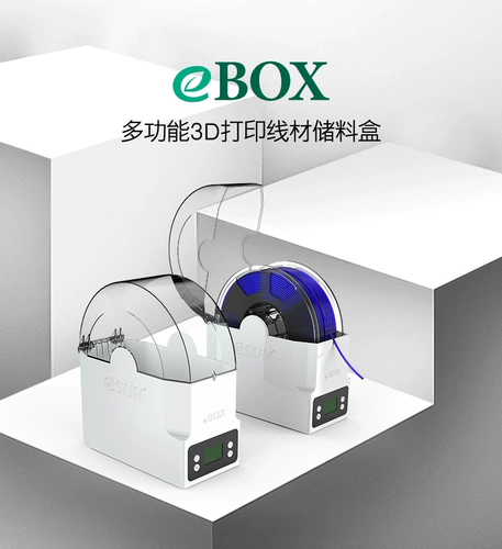 Esun Ebox Lite Literabloabloabless Box подлинный 3D -принтер PLA Dry Box Heating Storage Prevention Prevention