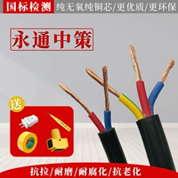 Yongtong Zhongce кабель RVV кабель 2 3 4 5 Core 1.5 2,5 4 6 10 Капсулы Coupper Copycare