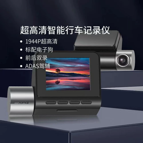 70mai Dash Cam Pro Plus A500S 1944P ADAS GPS Camera 70mai