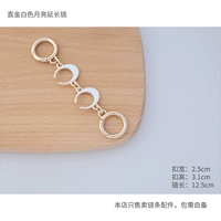 Цепочка удлинения Чжиджина и Белой Луны