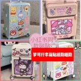 Мультяшный милый чемодан, наклейка, настенные наклейки