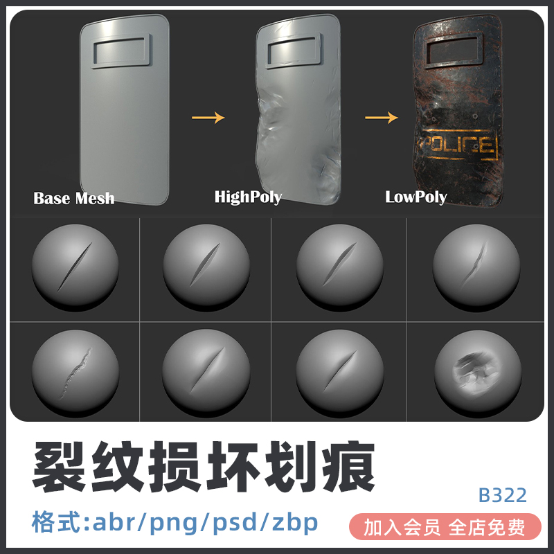 zb金属裂纹损坏划痕zbrush凹痕爪痕abr笔刷alpha贴图阿尔法sp纹理-cg男孩
