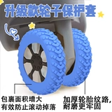 Универсальный нескользящий защитный чехол, резиновый силиконовый чемодан, увеличенная толщина