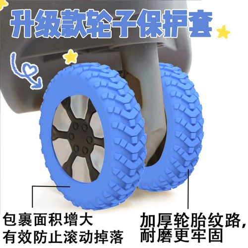 Универсальный нескользящий защитный чехол, резиновый силиконовый чемодан, увеличенная толщина