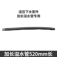 Длинный, 52см