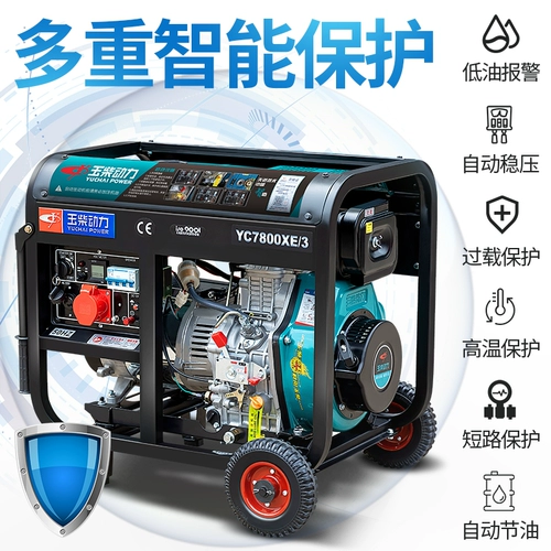 Yuchai Power Diesel Generator 10 кВт/6/5/8 киловатт Однофаза 220 В маленький домашний немой Трехфазный 380 В