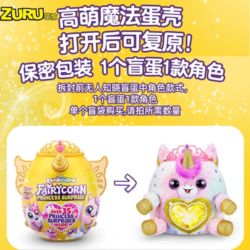 Zuru, магическое яйцо для принцессы, плюшевая игрушка, единорог, подарок на день рождения