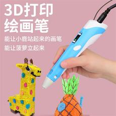 3D печать 低温不烫手3d打印笔儿童立体涂鸦笔绘画三地学生创意玩具生日礼物