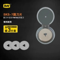 Обновление SKS-7 Taiwan Imported Blade 3 штуки, без лезвия