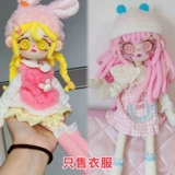 Призрак -мать рука сшивает кукольную одежду 6 очков кукольная одежда шерсть рука рука сшивает пуговицы для кукол заправки (продаваем только одежду)