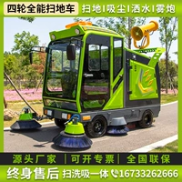 Jianghuan Electric Sweeper Cleaning Factory Factory Workshop Собственность с живописной зоной Чистый коммерческий водитель
