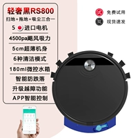 Версия удовольствия [Light Luxury Black] Приложение Smart Control+повышение обновления+6 видов очистки